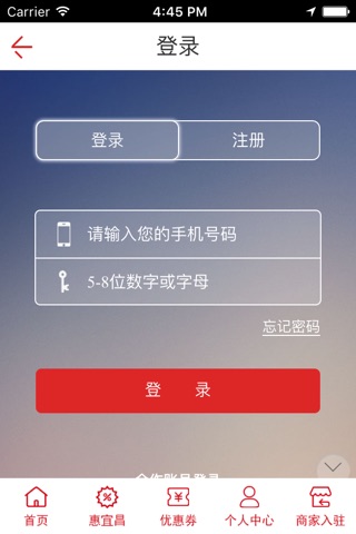 宜昌惠生活 screenshot 2