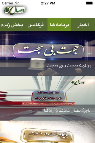 وصال حق screenshot 4