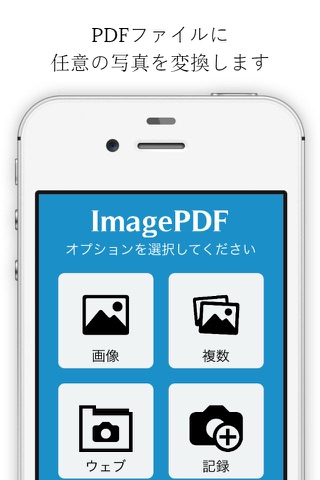 Image to PDF Converter screenshot 4