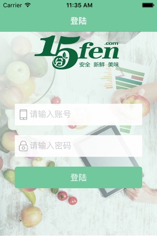 15分供应商管理 screenshot 3