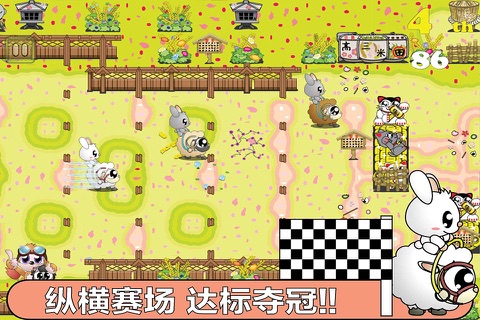 Sheepo Race - PPBunny Rider screenshot 4