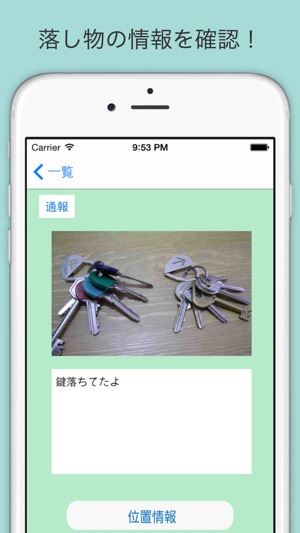 LostChecker(圖2)-速報App