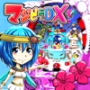 羽根物パチンコ！CRマジピラDX[無料ゲーム]