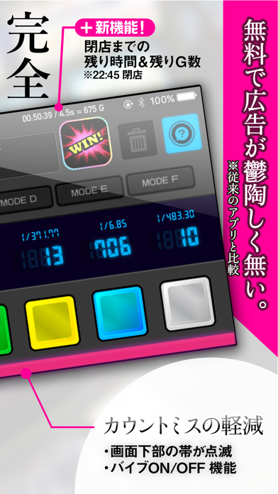 小役カウンター Slopit 無料 スロット パチスロ カウンター Iphoneアプリ Applion