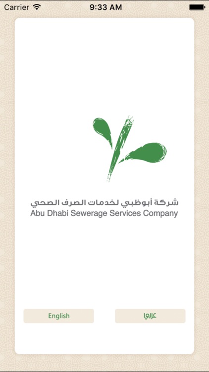 Abu Dhabi Sewerage Services Company