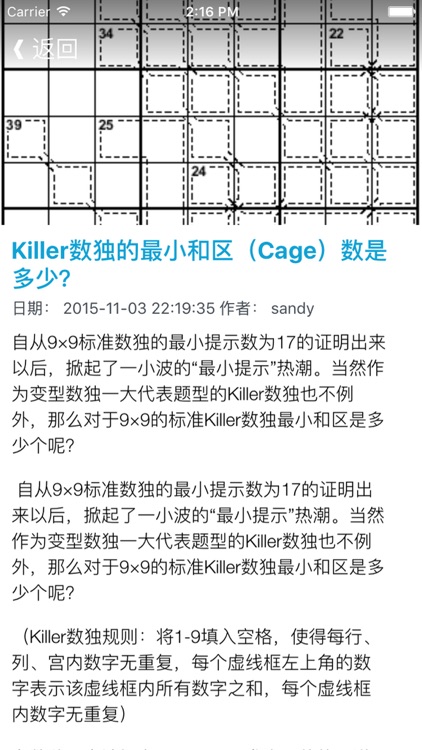 数独训练宝典 - 高手玩数独闯关技巧训练全攻略