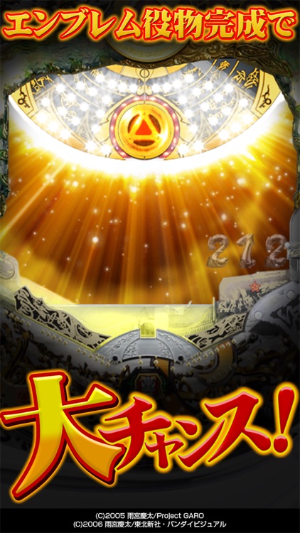 CR牙狼XX screenshot-3