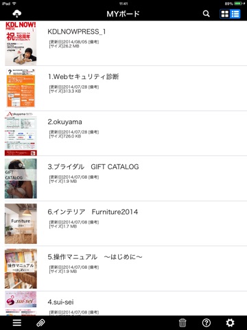 CatalogShare - カタログシェア screenshot 2