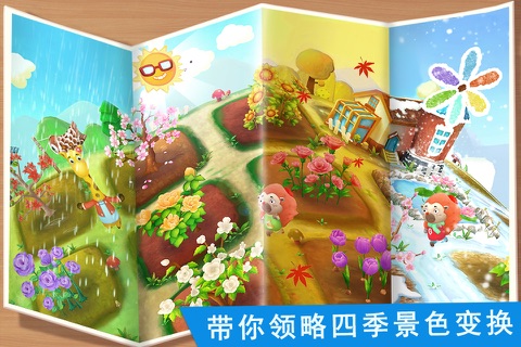 Flower Garden-BabyBus screenshot 4