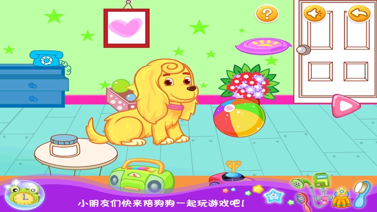 大头儿子的宠物明星 儿童游戏 screenshot-3