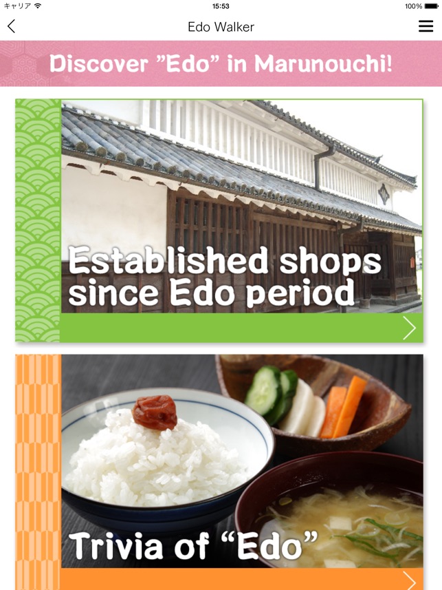 Tokyo Marunouchi Edo Walker for iPad(圖5)-速報App