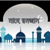 Ramadan Calendar 2016 and Muslim Fasting