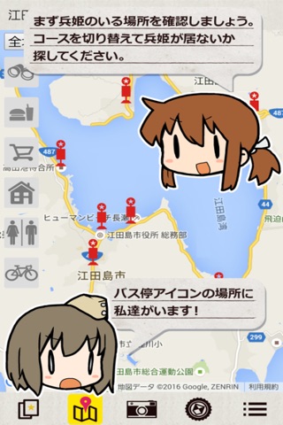 物語の島江田島 screenshot 2