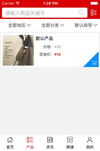 河南纺织平台 screenshot 3