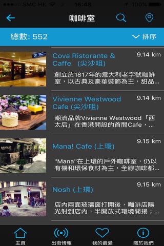 OutStreet 出街 - HK Lifestyle screenshot 2