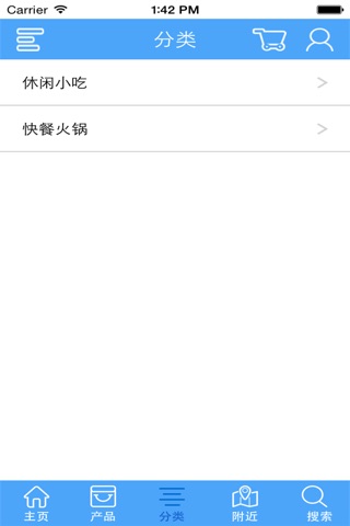 云南餐饮门户 screenshot 3