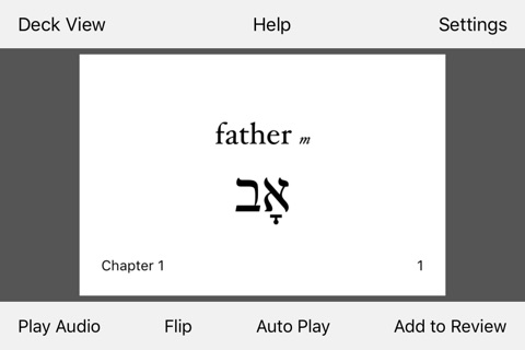 Prayerbook Hebrew Flashcards screenshot 3