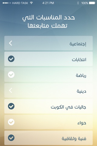 Dar Monasbat - دار المناسبات screenshot 2