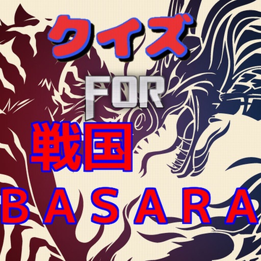 クイズ検定 for 戦国BASARA icon