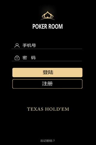 扑克屋 - Poker Room screenshot 3