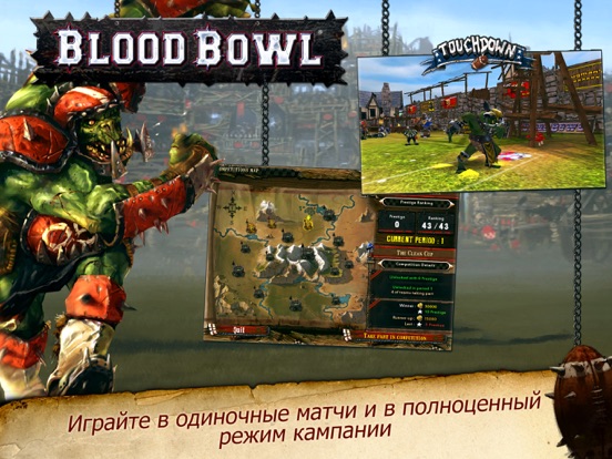 Скачать игру Blood Bowl