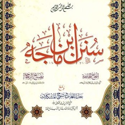 Sunan E Ibn-E-Maja