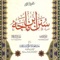 Sunan E Ibn E Maja is an Islamic book and is part of Darse Nizami course