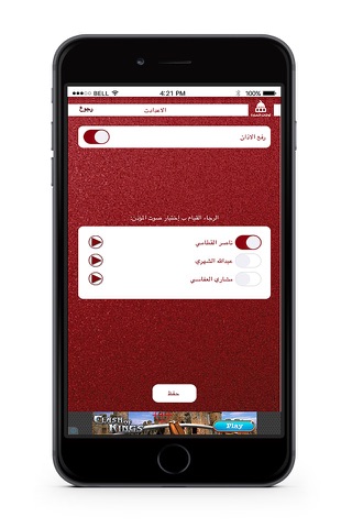 أوقات الصـلاة screenshot 2