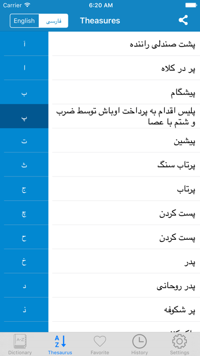 How to cancel & delete Persian to English & English to Persian Dictionary from iphone & ipad 2