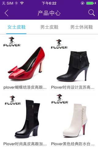 贵州鞋业网. screenshot 4