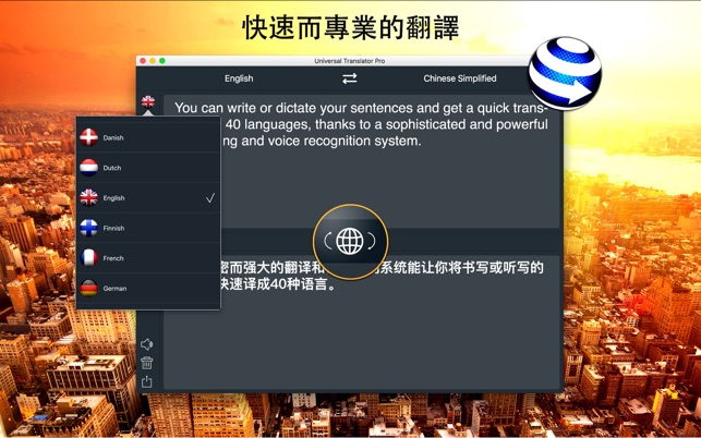 Universal Translator Pro(圖2)-速報App