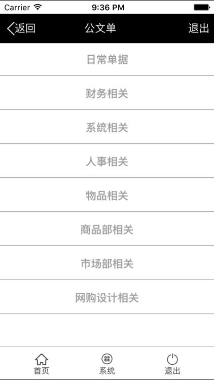 皇冠OA screenshot-4