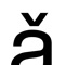 **Pīnyīn Typist lets you quickly and easily type Pīnyīn with tone marks while using Apple’s system keyboards, and it lets you benefit from their features, like QuickType, Text Replacement, etc
