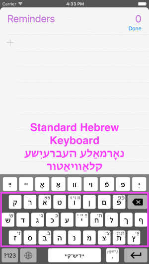 YiddishK (ייִדיש־קײ)- Yiddish/Hebrew Keyboard(圖3)-速報App