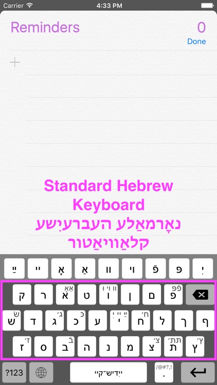 YiddishK (ייִדיש־קײ)- Yiddish/Hebrew Keyboard