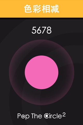 Pop The Circle 2 - Free Game screenshot 2