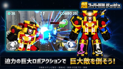 超スーパー戦隊ダッシュのスクリーンショット2 超スーパー戦隊ダッシュのスクリーンショット2