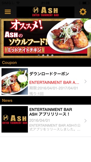 ENTERTAINMENT BAR ASH