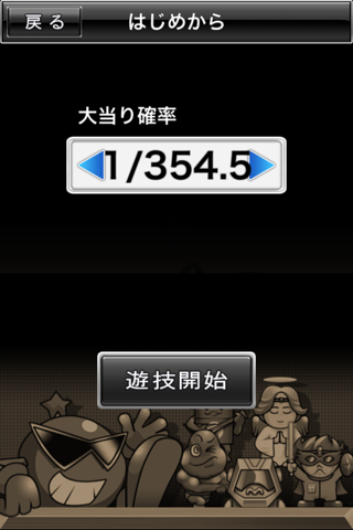 CRバトルヒーローV【Daiichiレトロアプリ】 screenshot 3