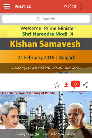 Odisha News 360 screenshot 3