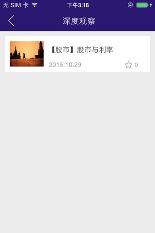 金麟投资 screenshot 4
