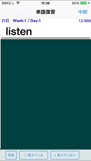 キク英単語 中学英単語 をapp Storeで