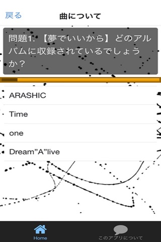 Q＆A　for　嵐 screenshot 2