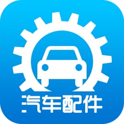 汽车配件大全(auto parts)