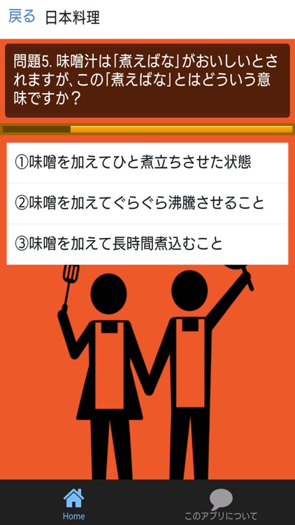 試験対策！料理検定３級 過去問形式問題集 2014年度