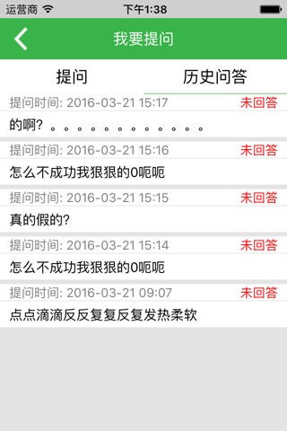 健康小秘书(用户端)-您贴身的健康管家 screenshot 2