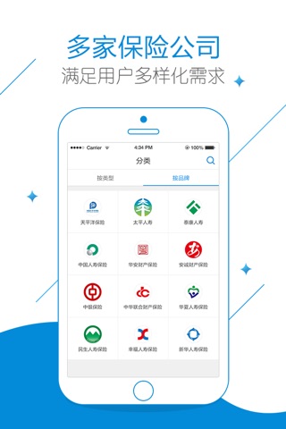 华阳保险 screenshot 2