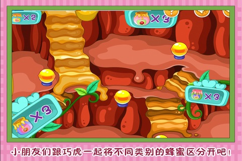 巧虎探秘蜜蜂王国 早教 儿童游戏 screenshot 4