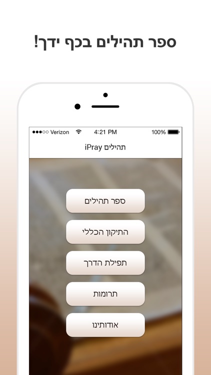 iPray Tehilim