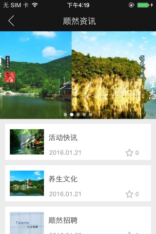 顺然农场 screenshot 2